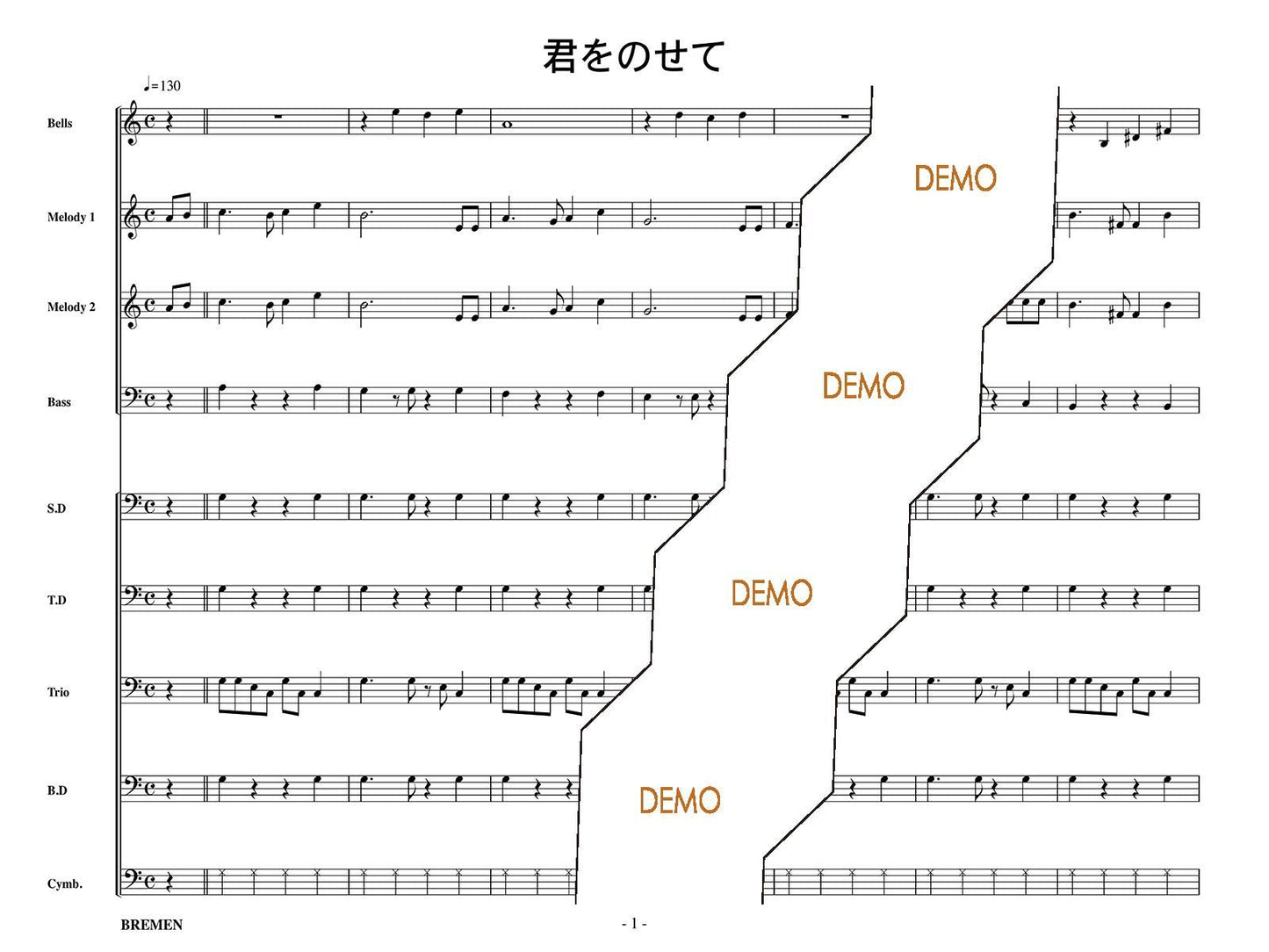 君をのせて