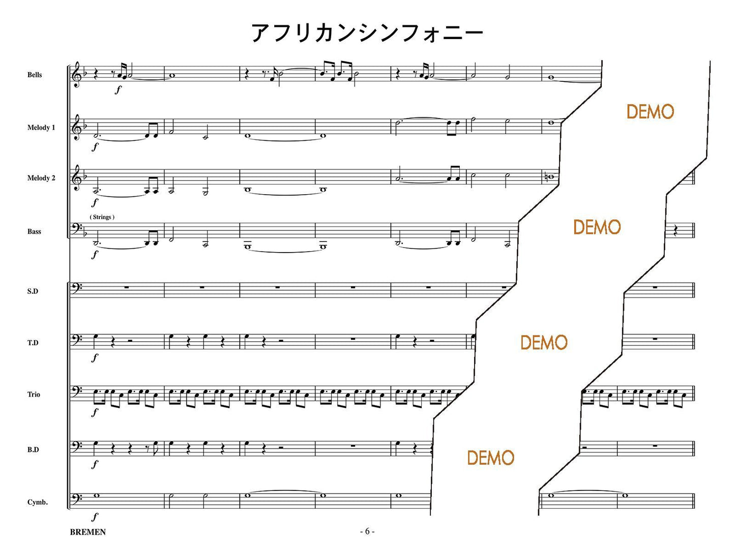 アフリカンシンフォニー