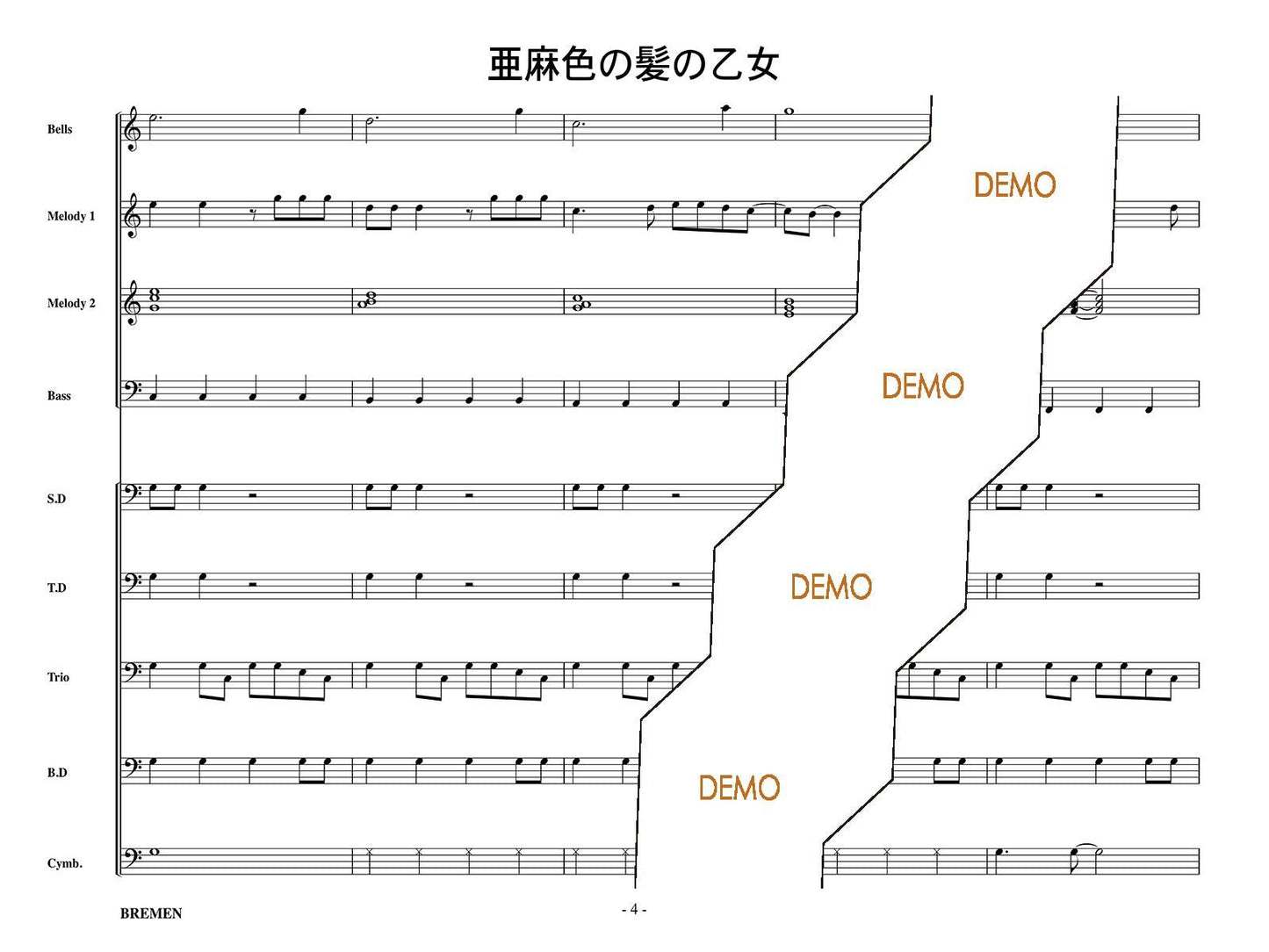亜麻色の髪の乙女