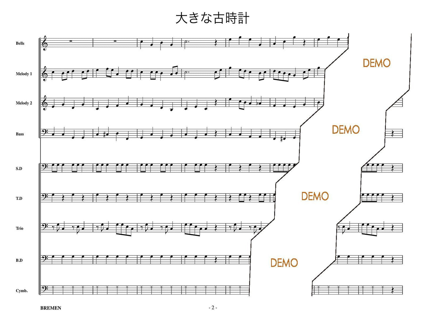 大きな古時計
