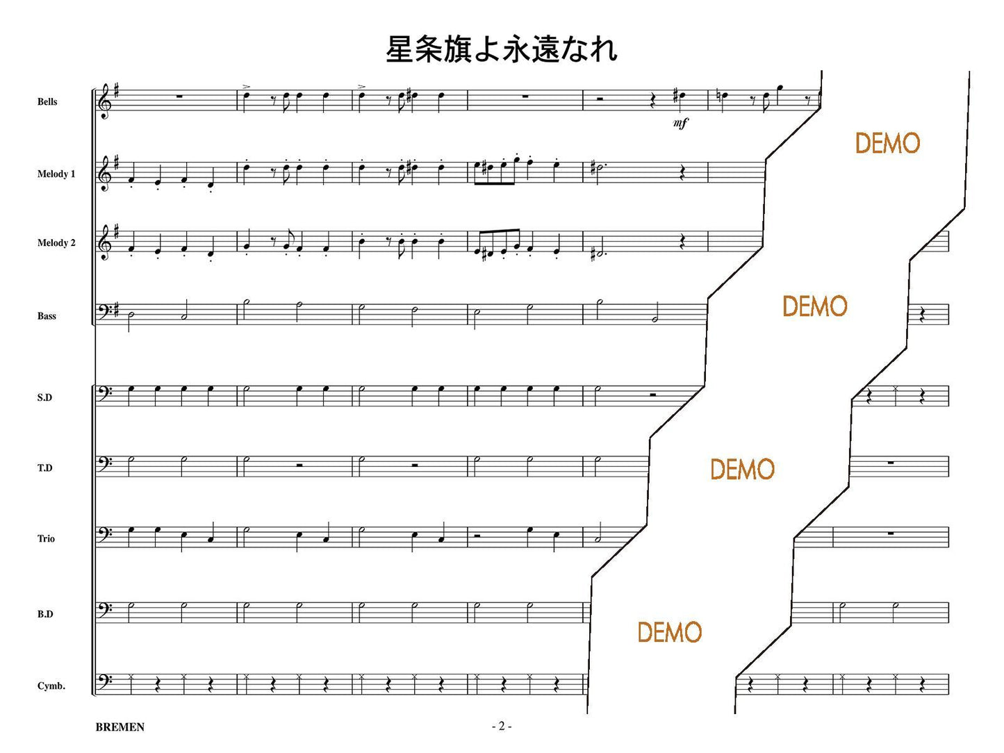 星条旗よ永遠なれ