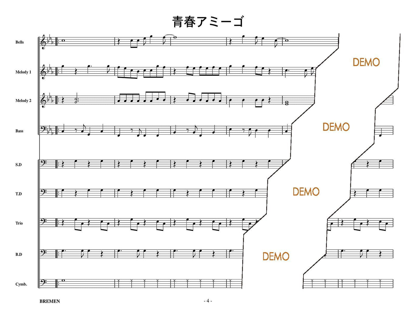 青春アミーゴ