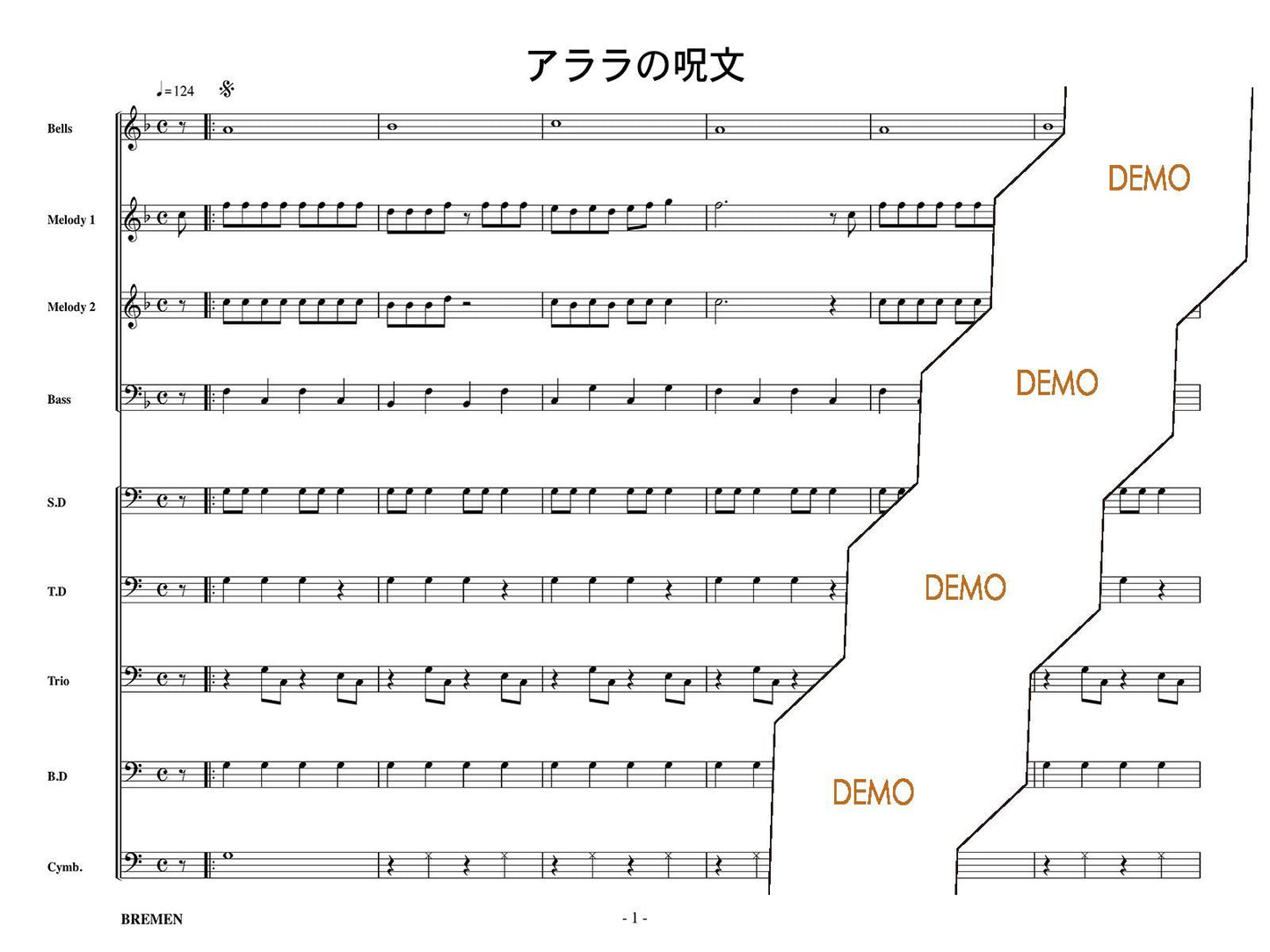 アララの呪文