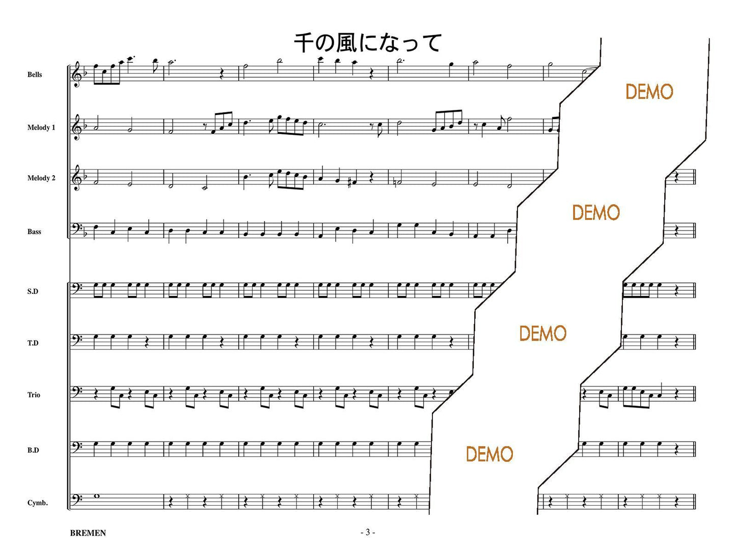 千の風になって