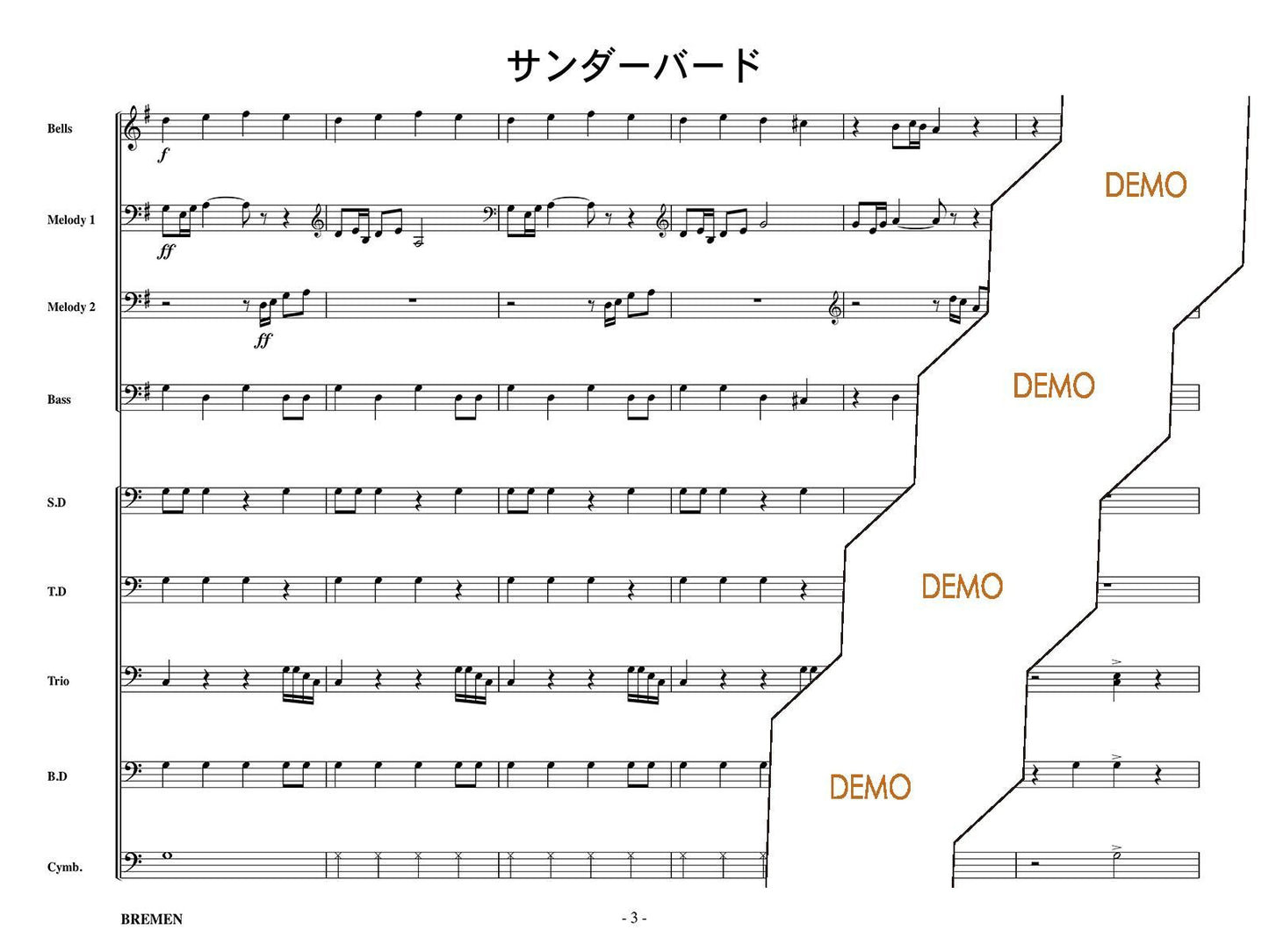サンダーバード