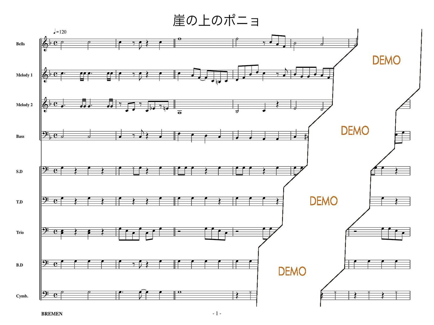 崖の上のポニョ
