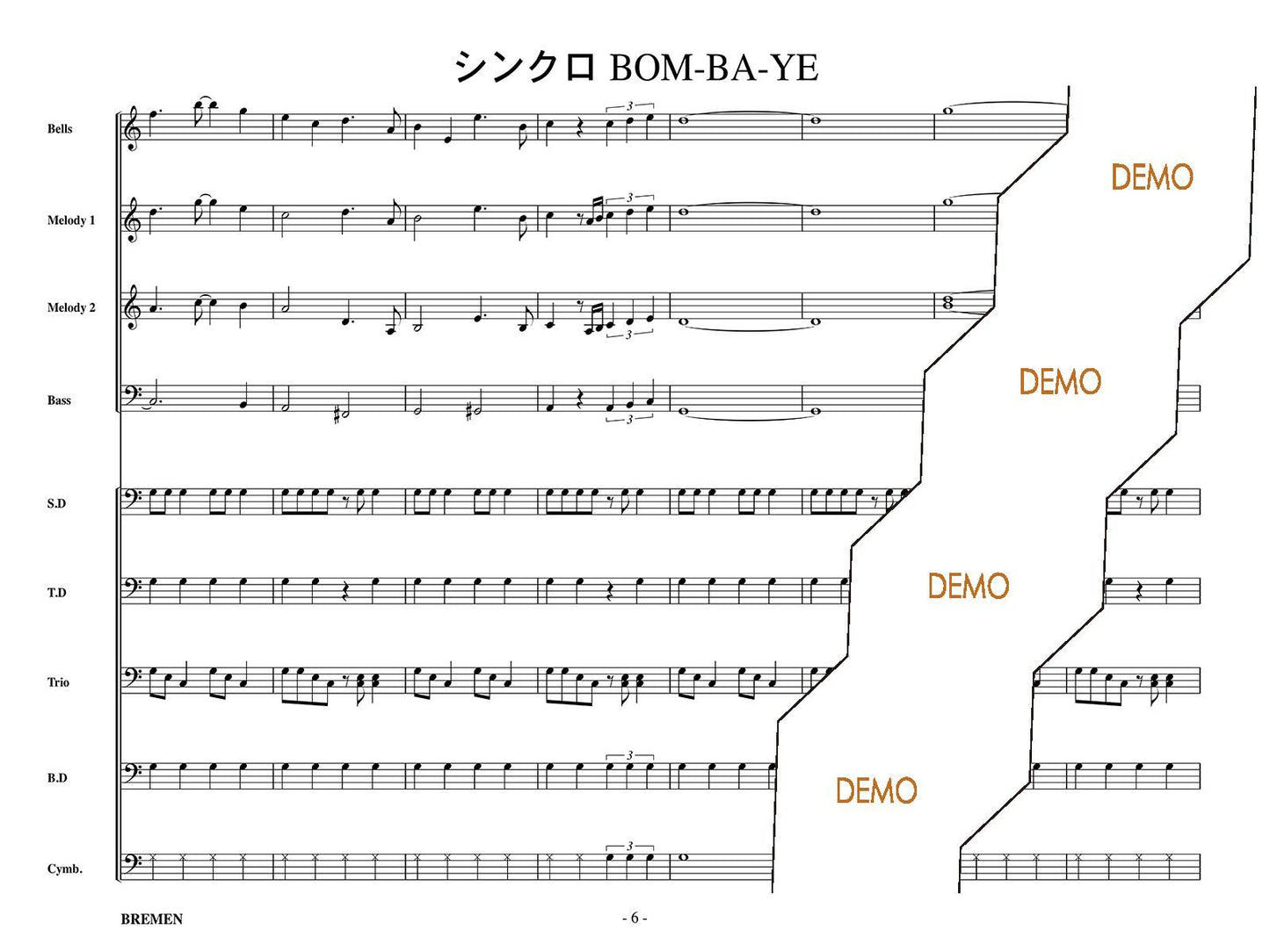 シンクロBOM-BA-YE