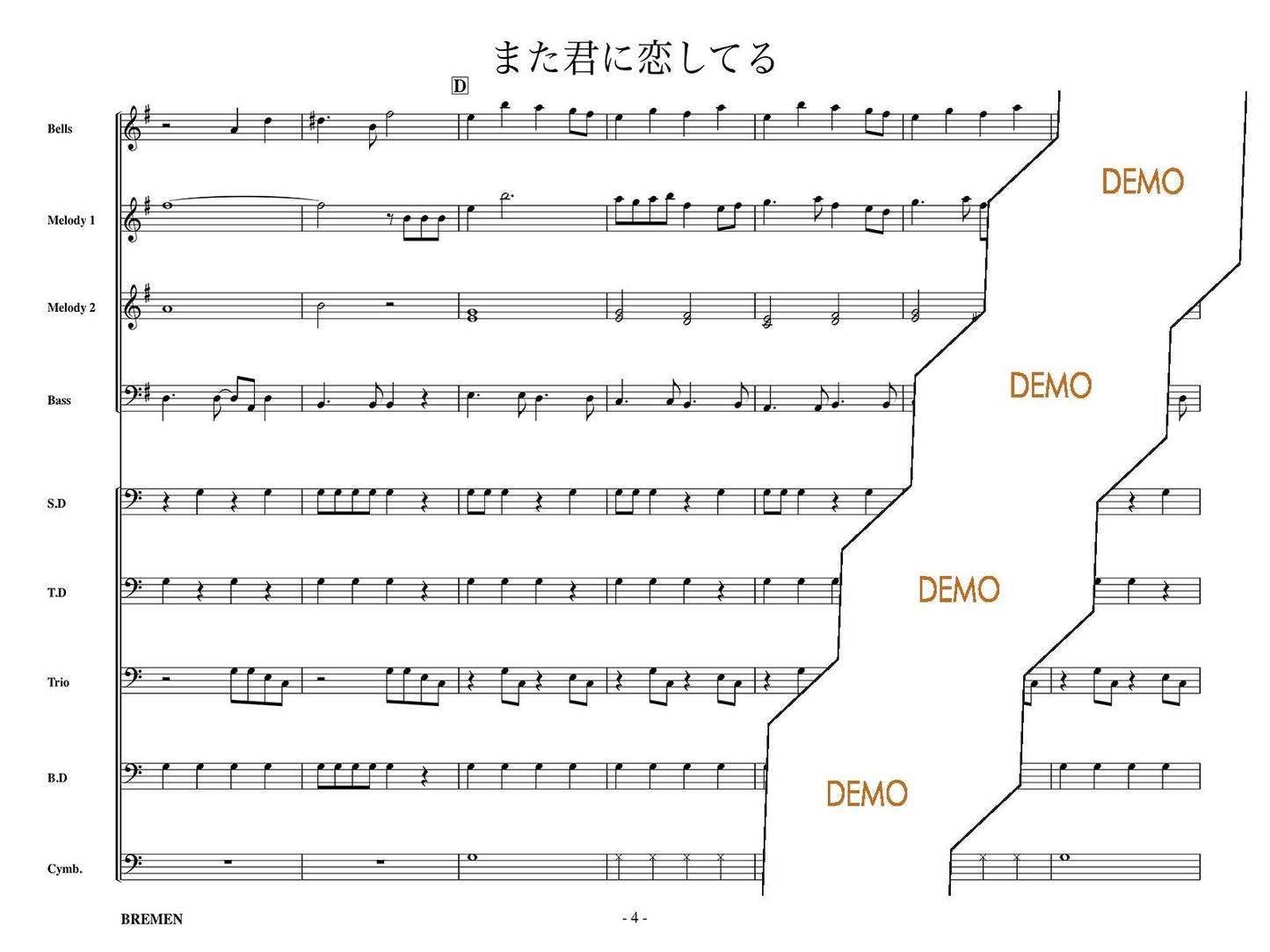 また君に恋してる