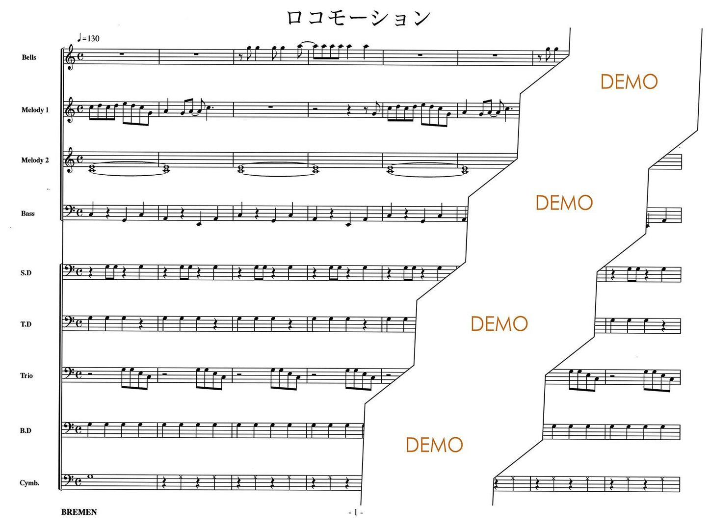 ロコモーション