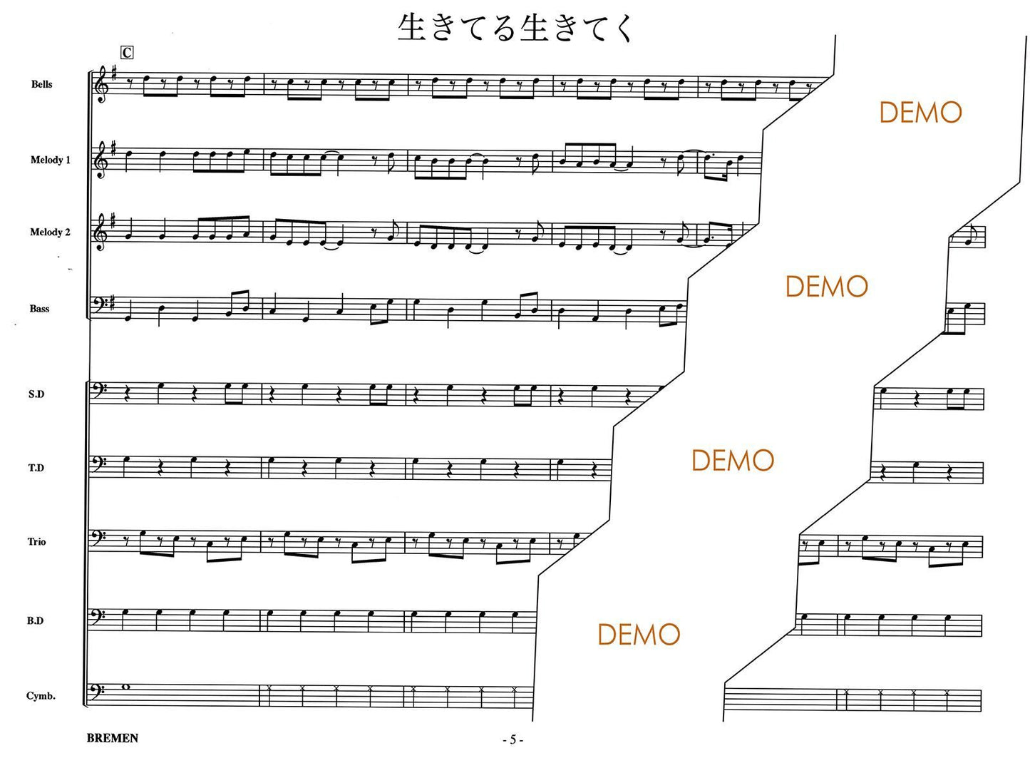生きてる生きてく