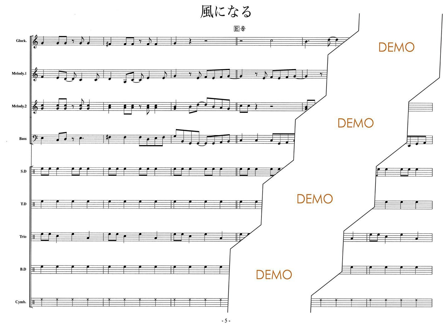 風になる