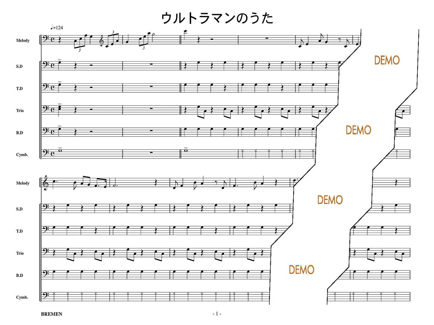 ウルトラマンのうた