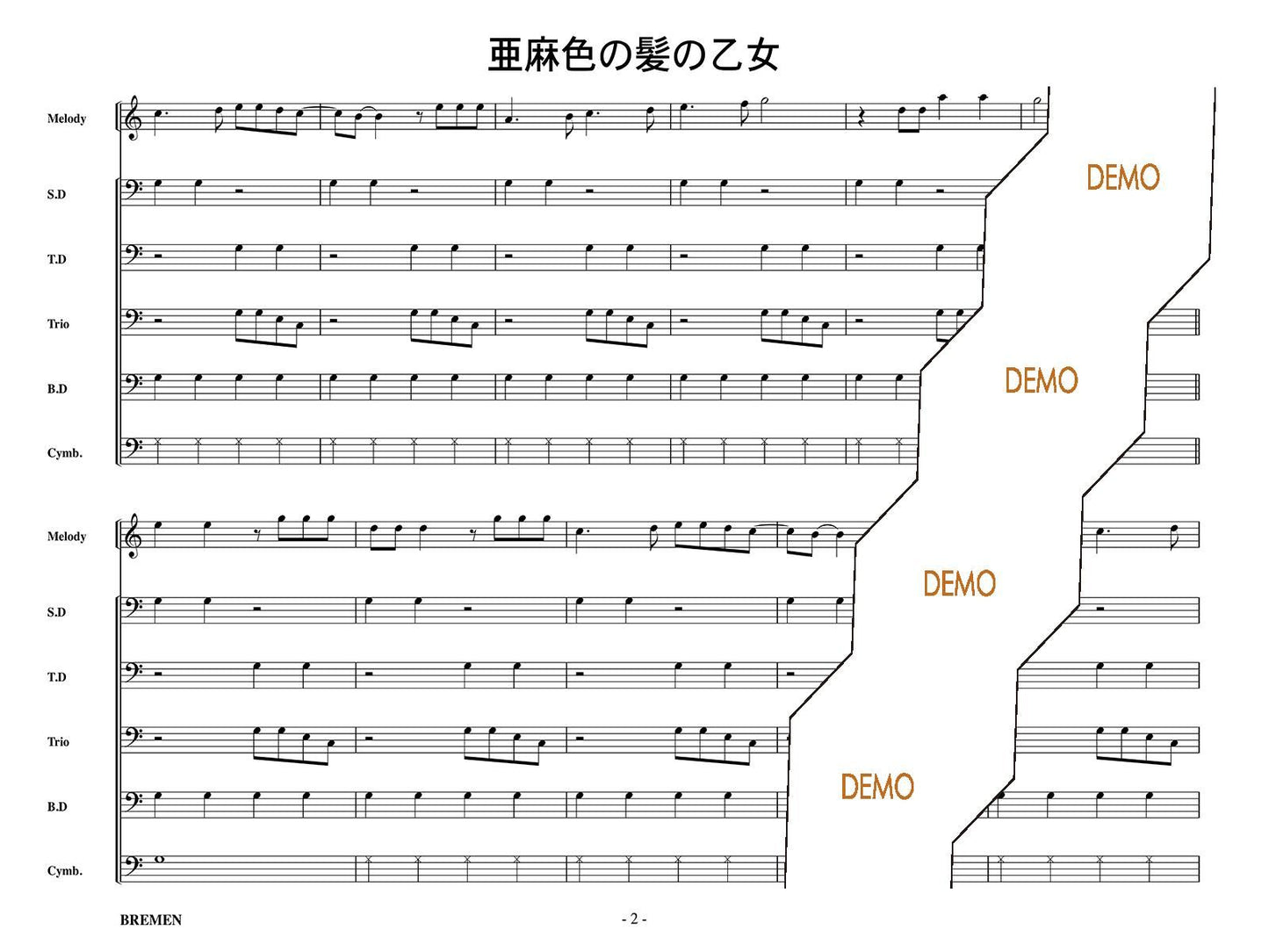 亜麻色の髪の乙女