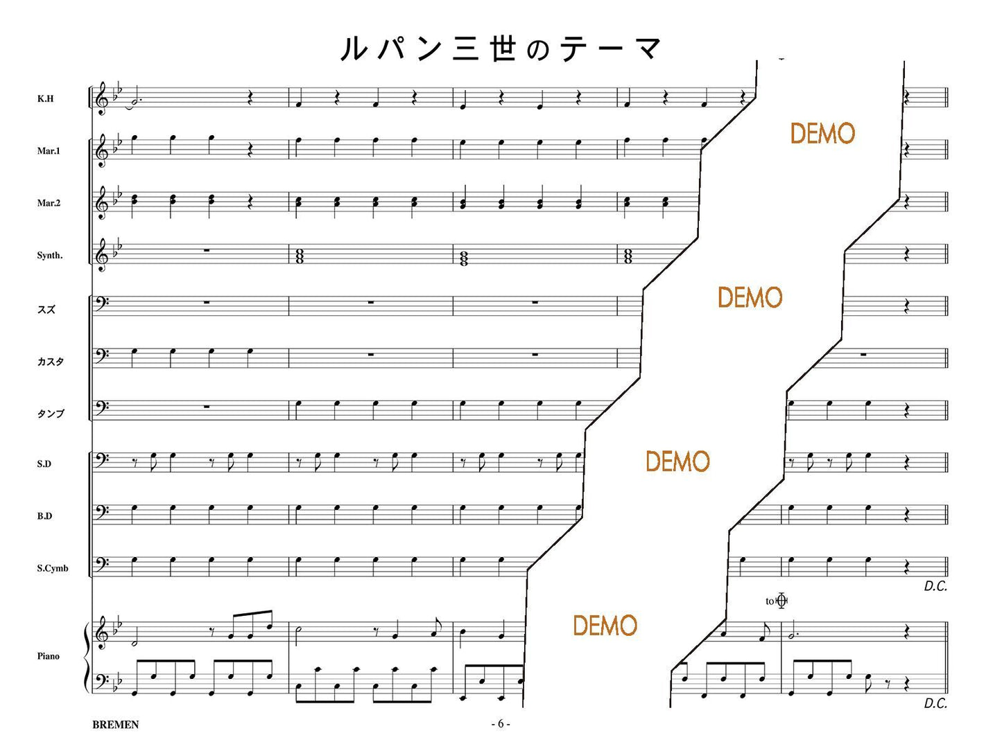 ルパン三世のテーマ