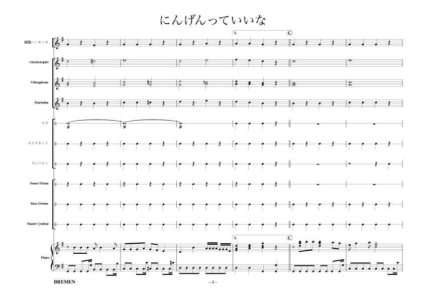 にんげんっていいな