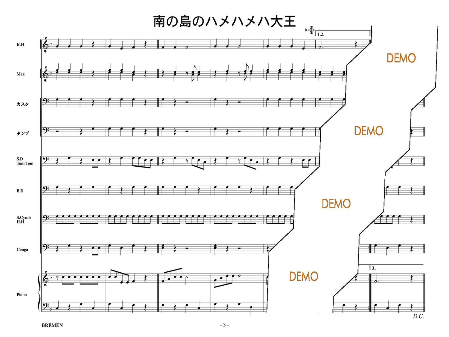南の島のハメハメハ大王
