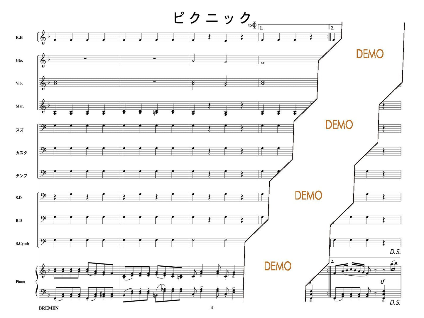 ピクニック