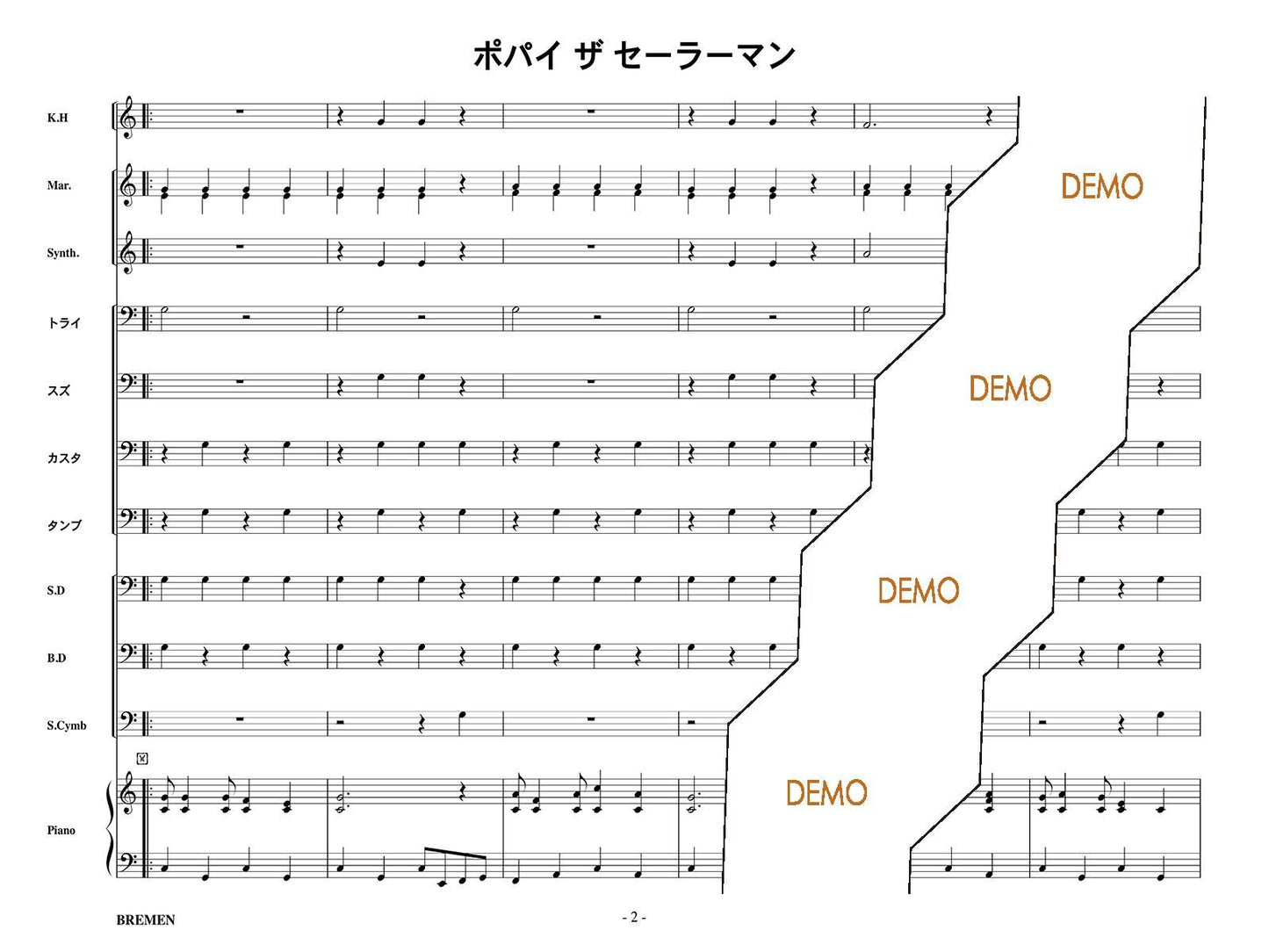 ポパイ・ザ・セーラーマン