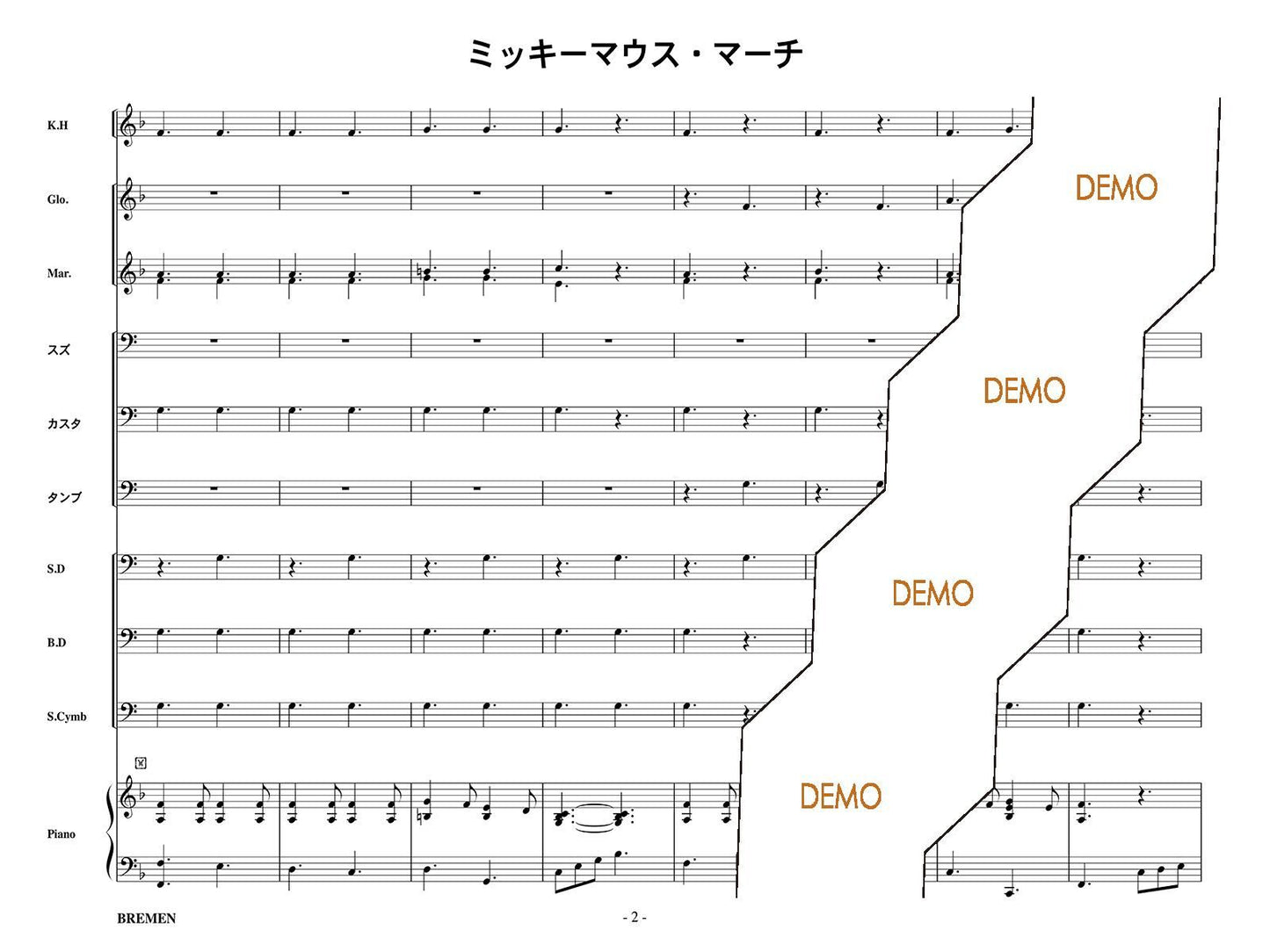 ミッキーマウス・マーチ