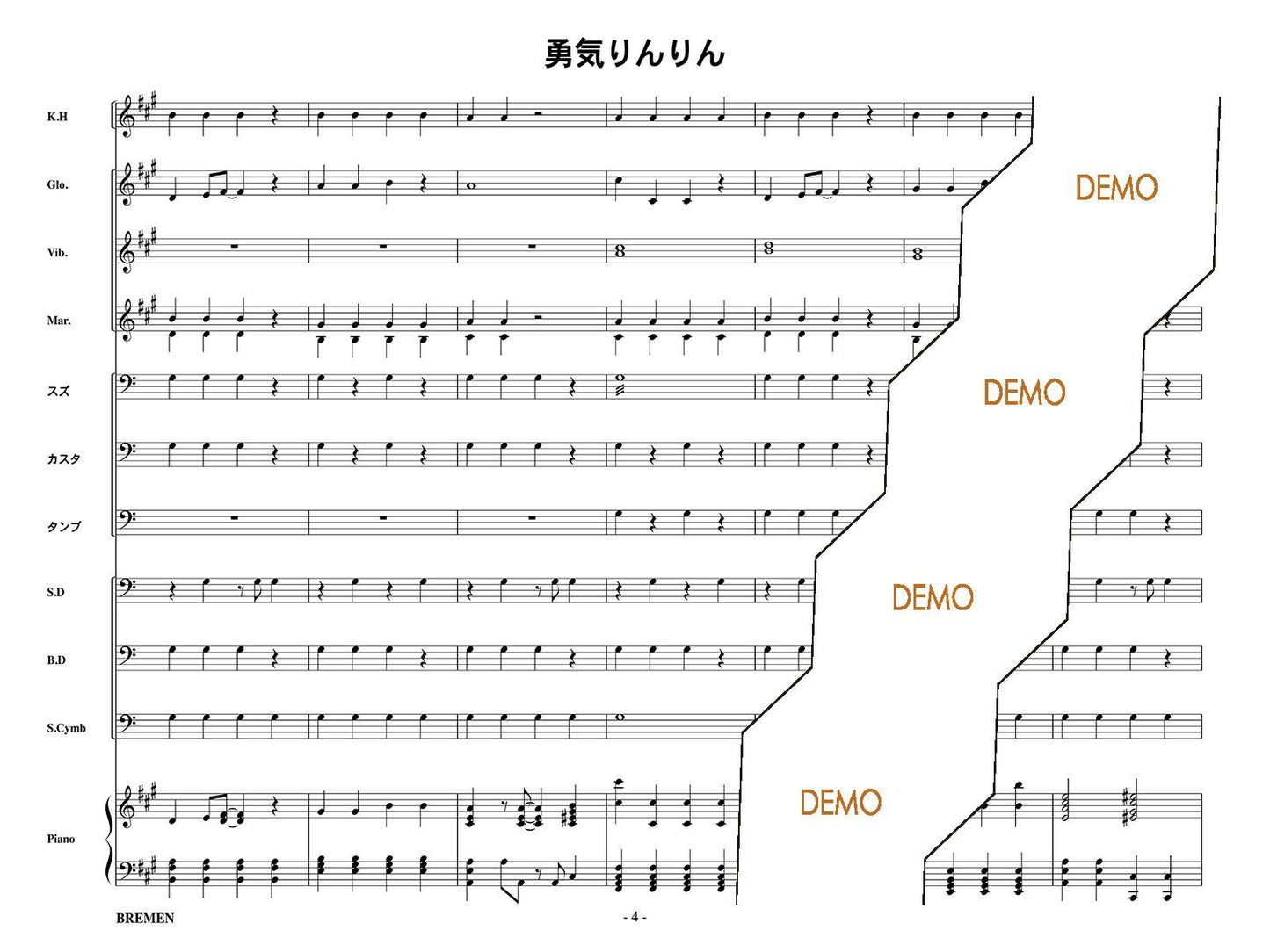 勇気りんりん