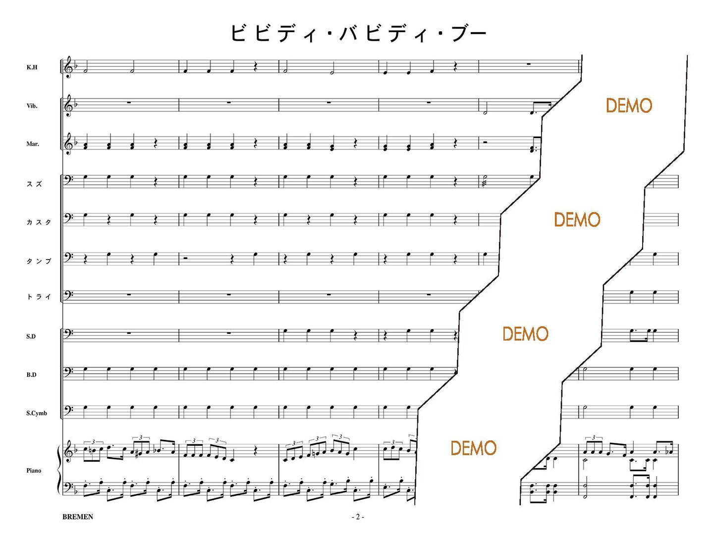 ビビディ・バビディ・ブー