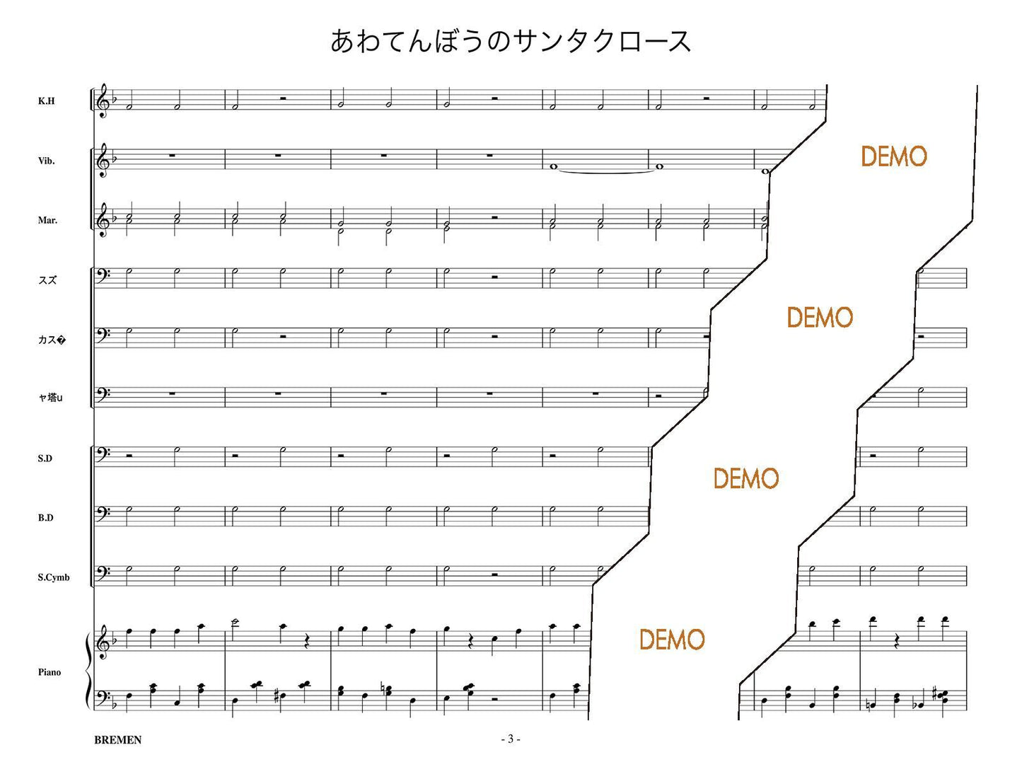 あわてんぼうのサンタクロース