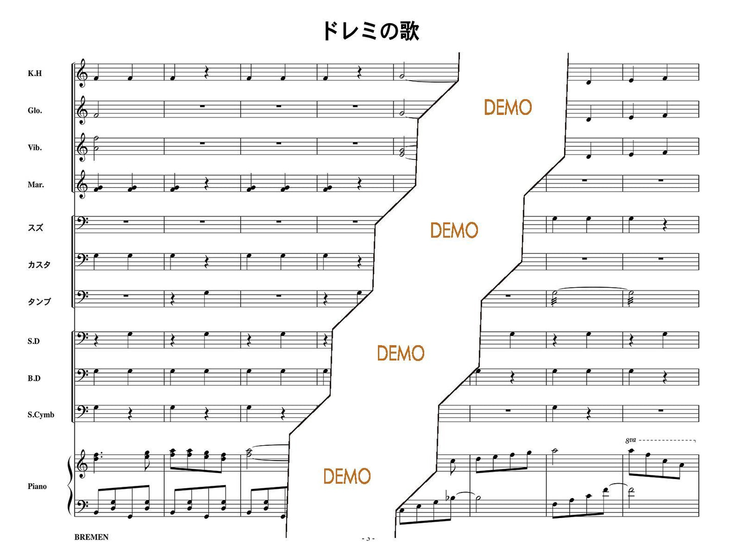 ドレミの歌