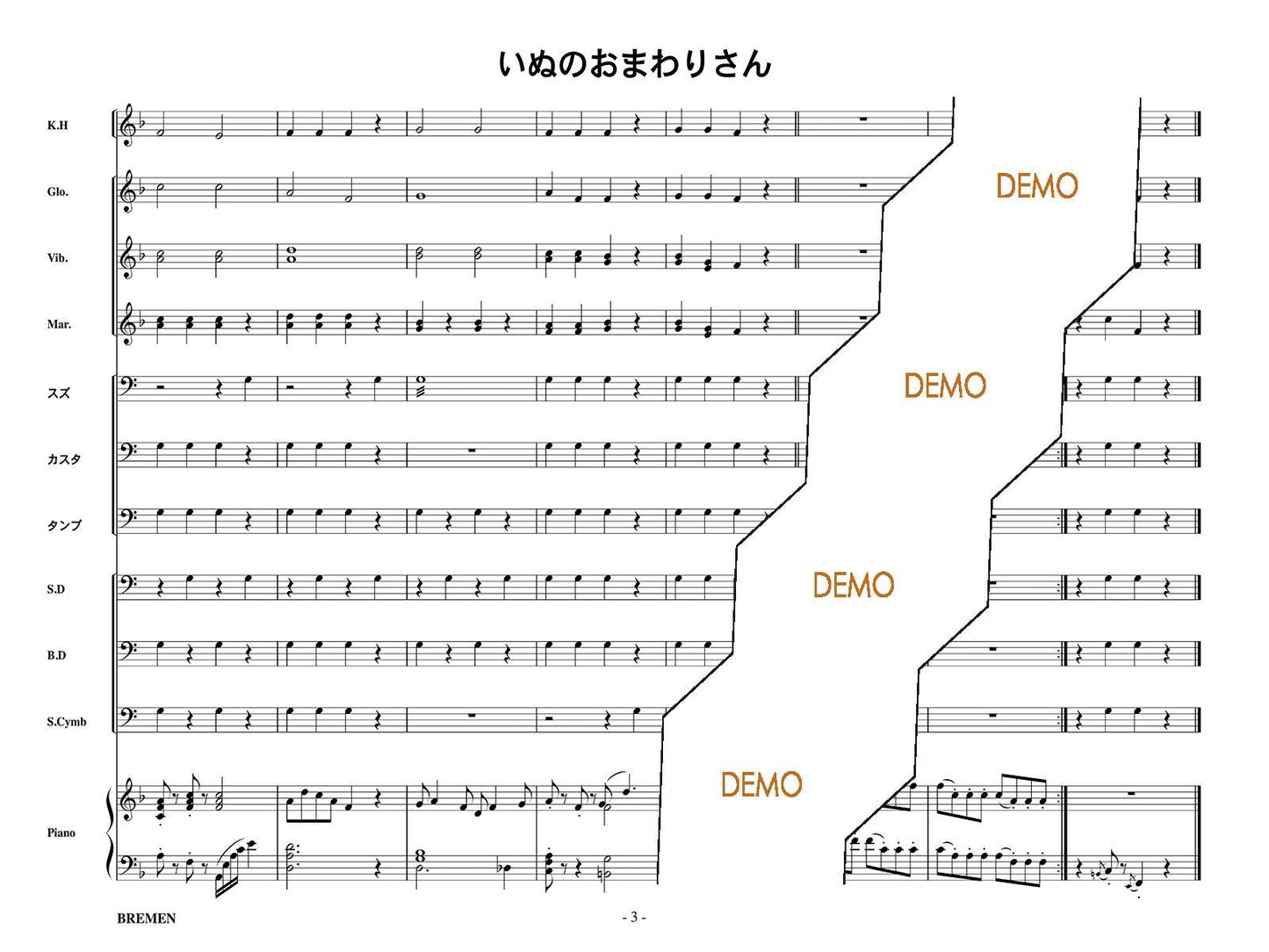 いぬのおまわりさん