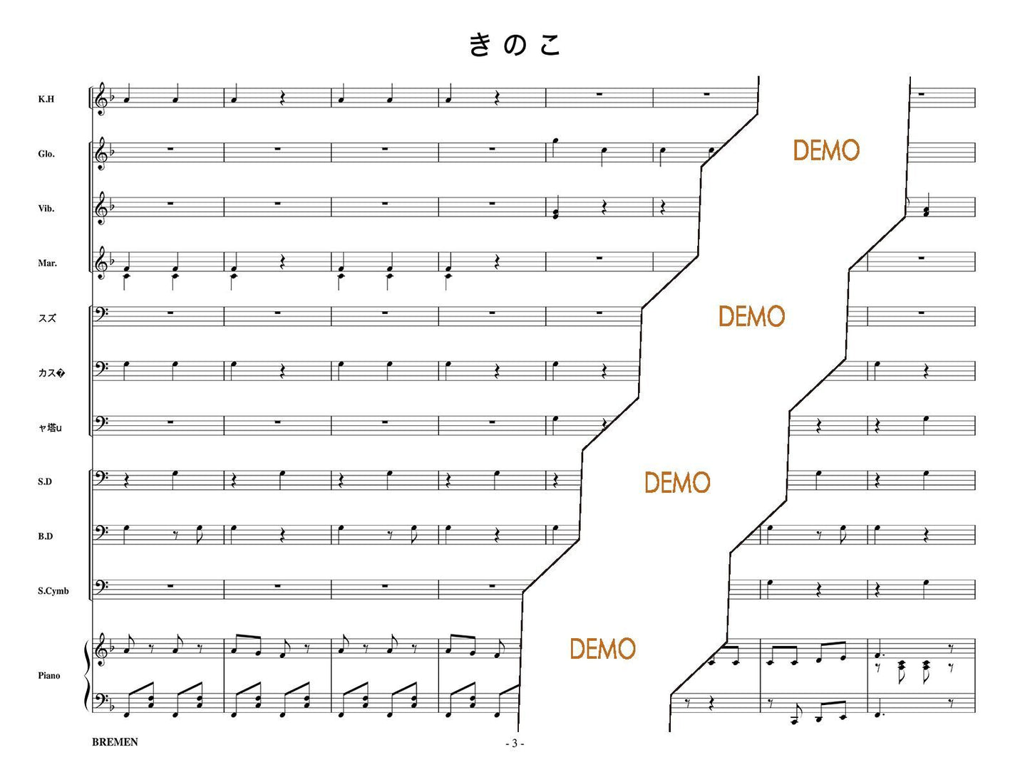 きのこ