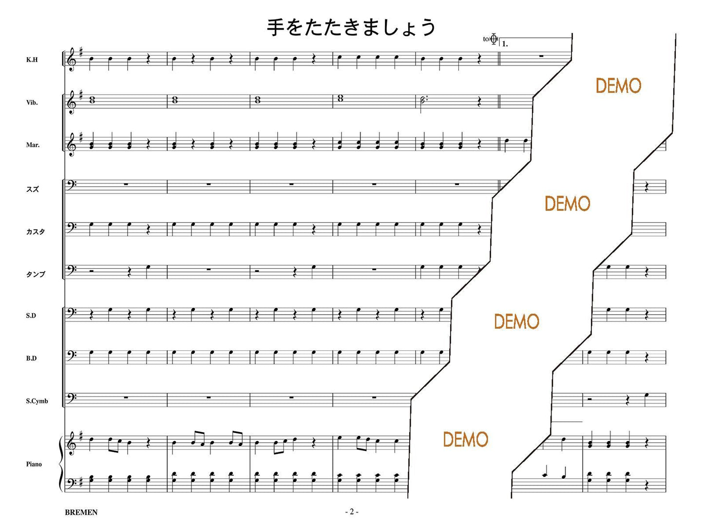 手をたたきましょう