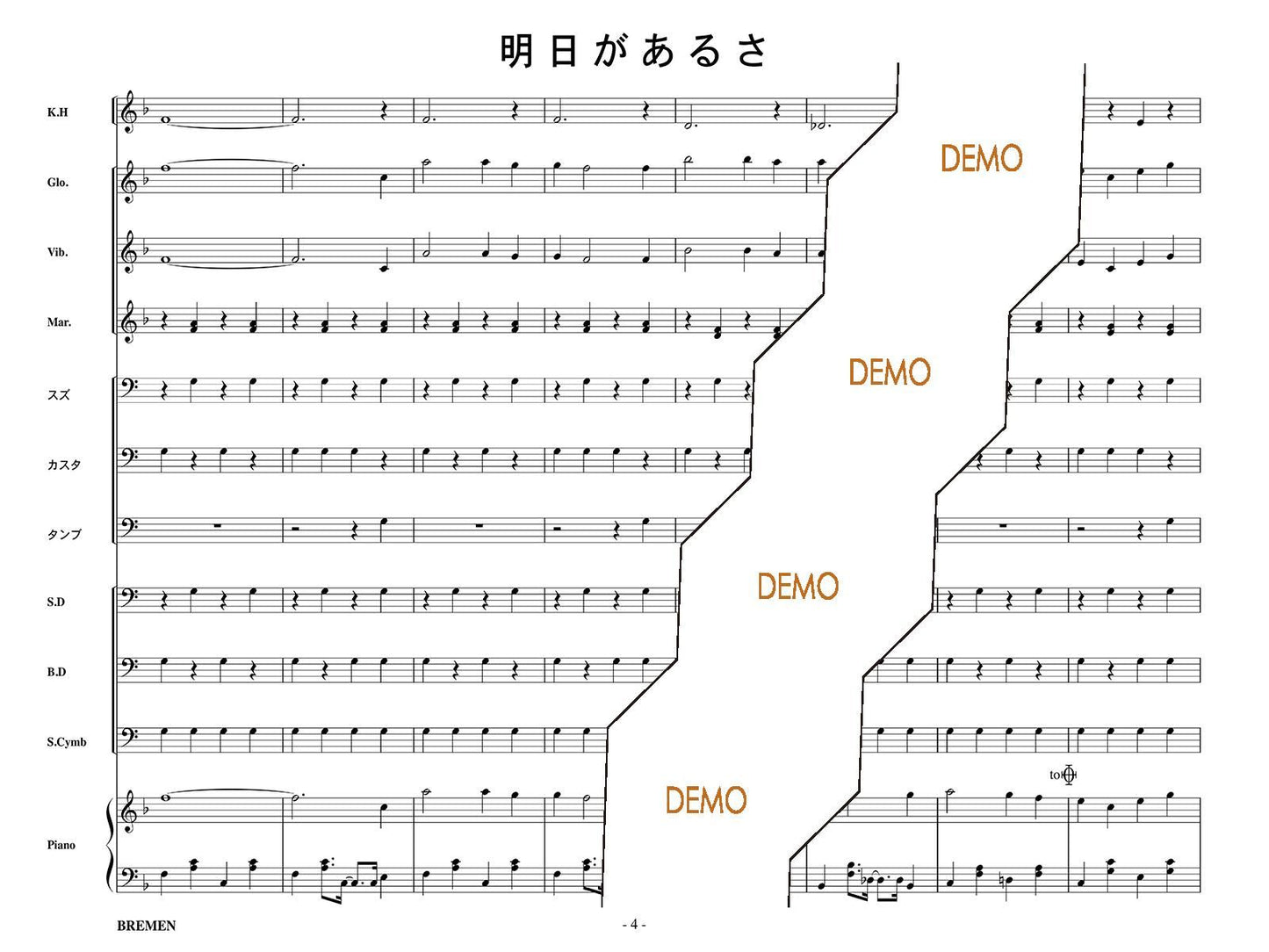 明日があるさ