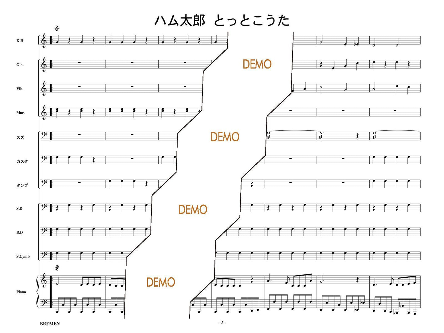 ハム太郎とっとこうた