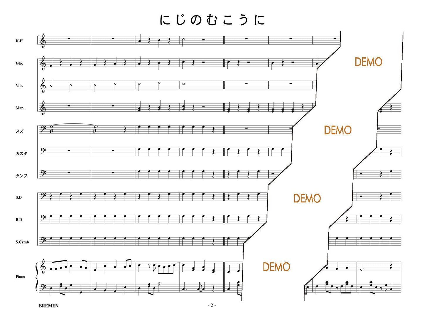 にじのむこうに