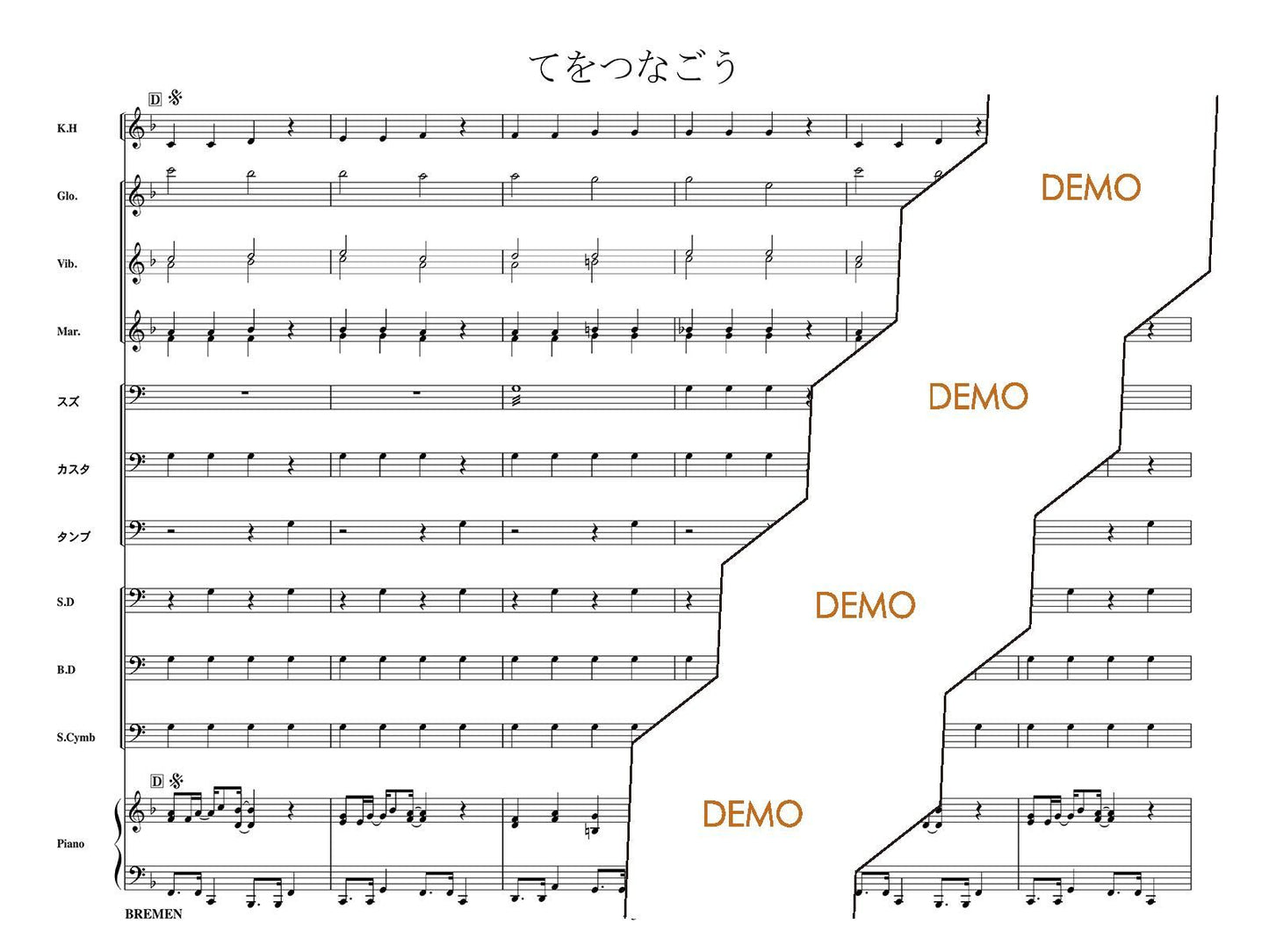 てをつなごう