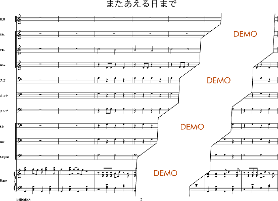 またあえる日まで