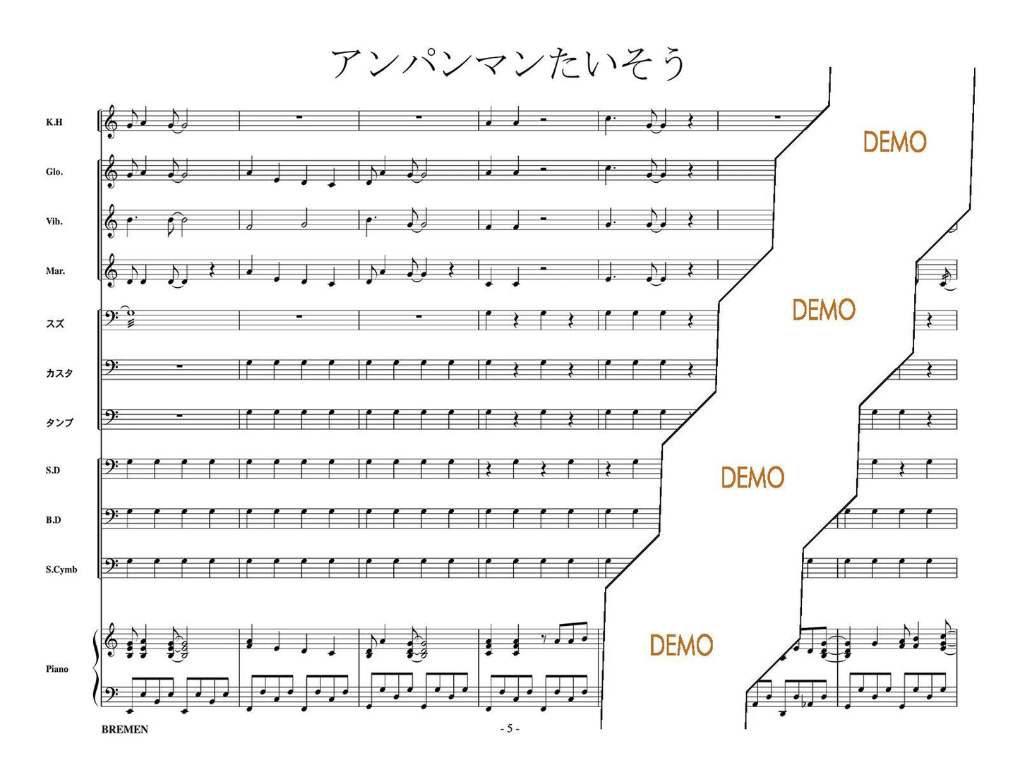 アンパンマンたいそう