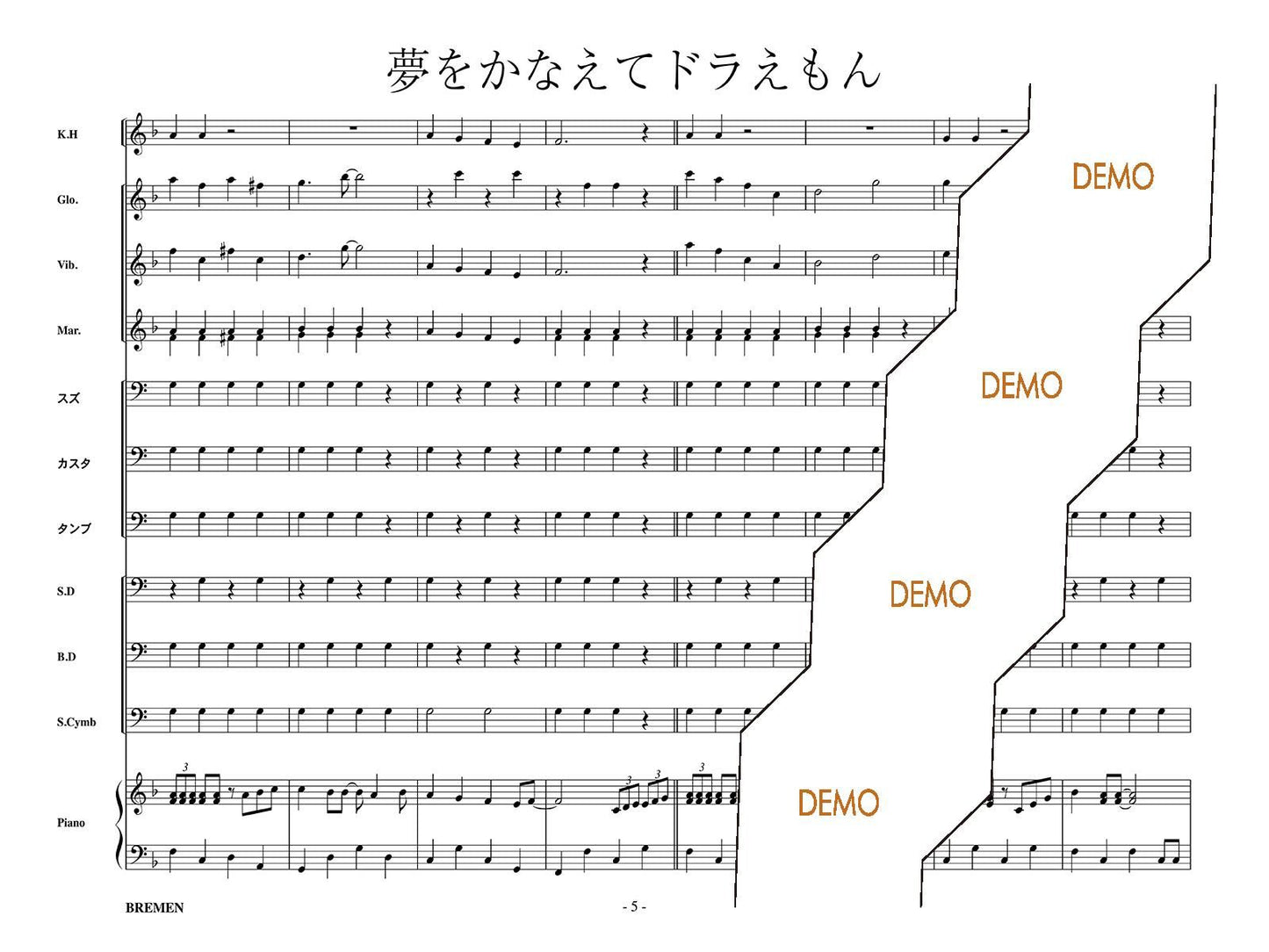 夢をかなえてドラえもん