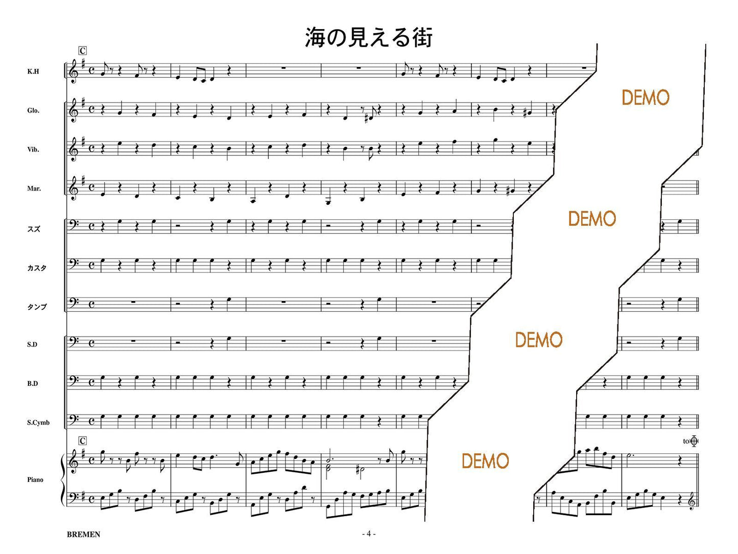 海の見える街