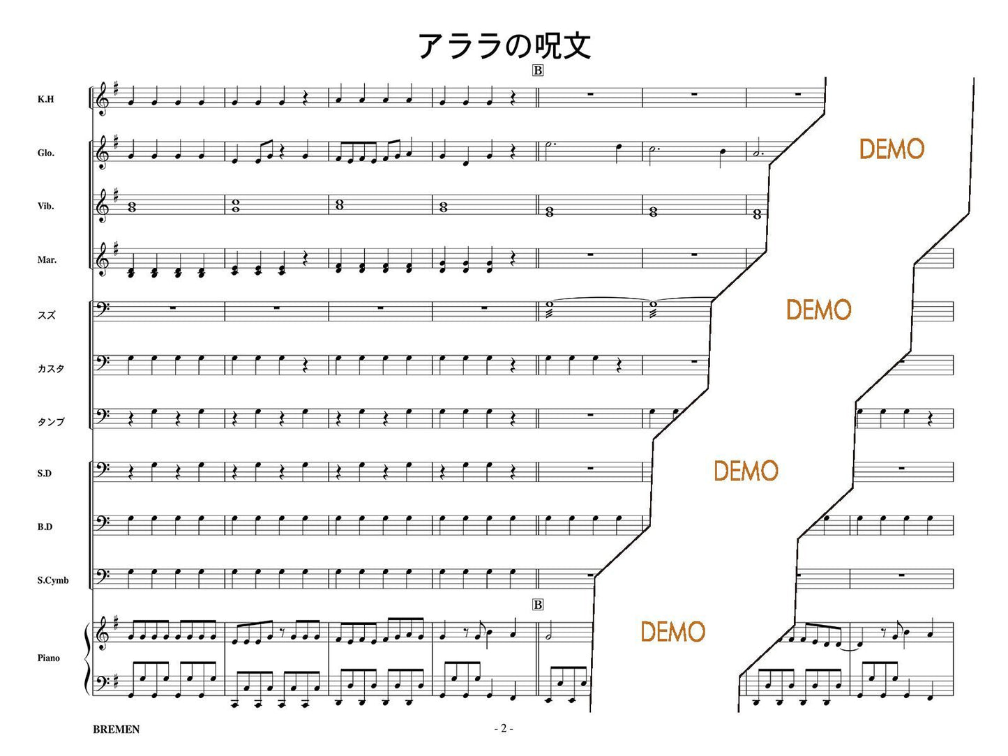 アララの呪文