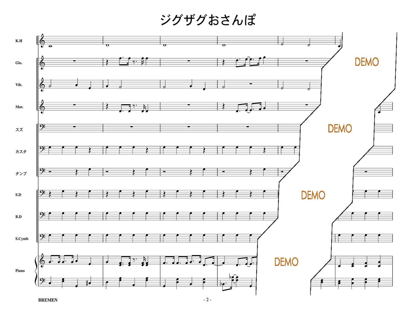 ジグザグおさんぽ