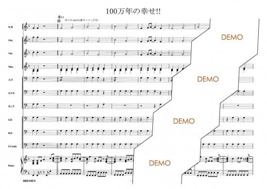 100万年の幸せ!!