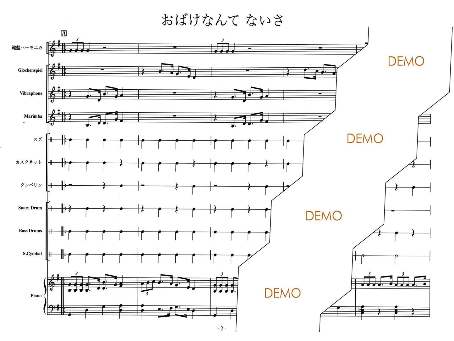 おばけなんてないさ