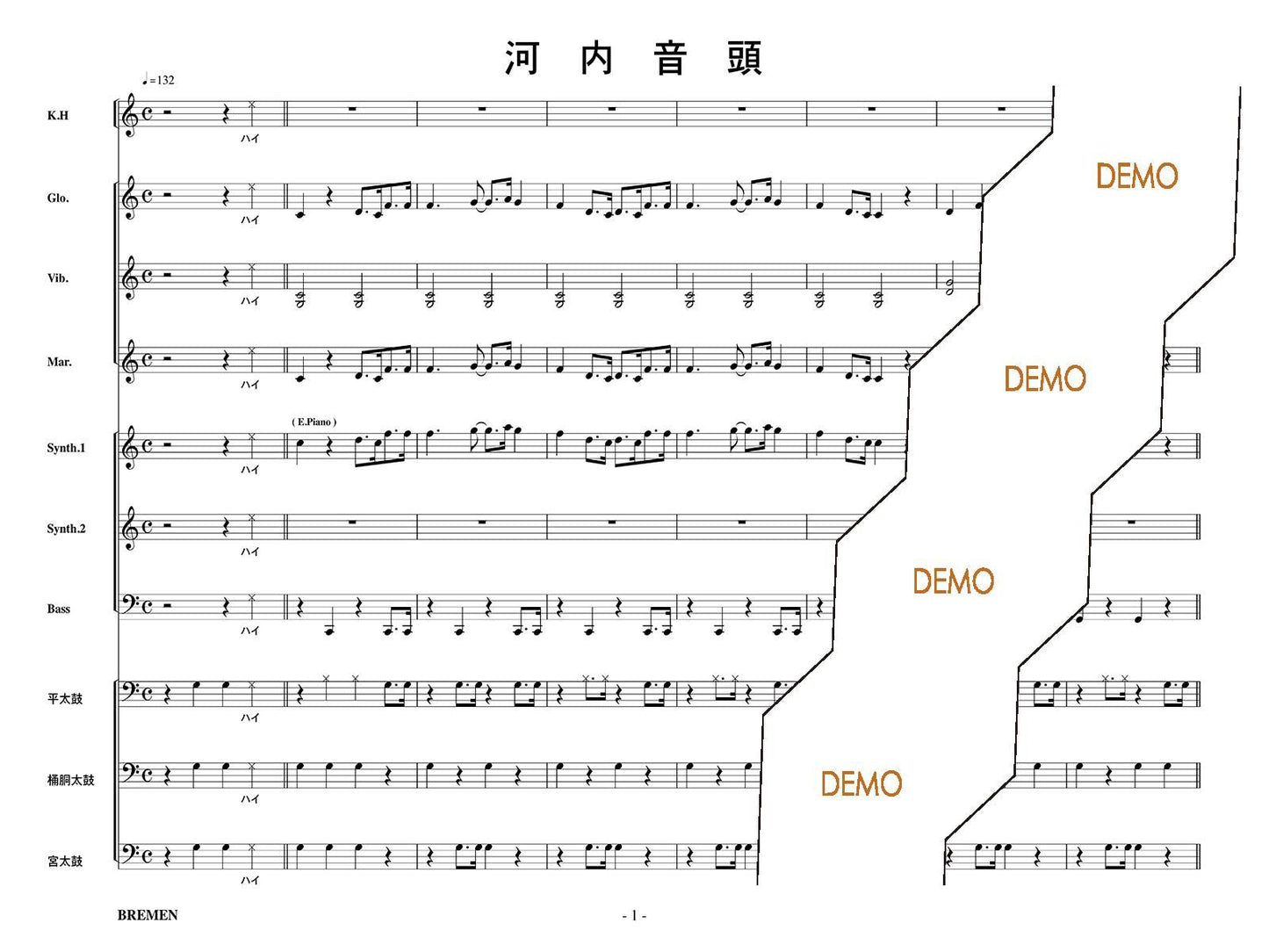 河内音頭