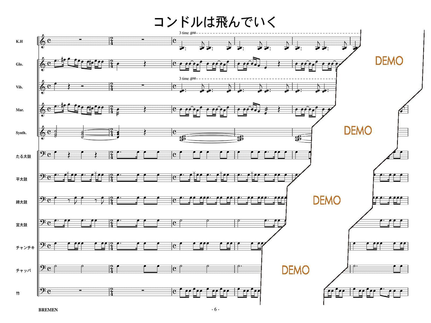 コンドルは飛んでいく