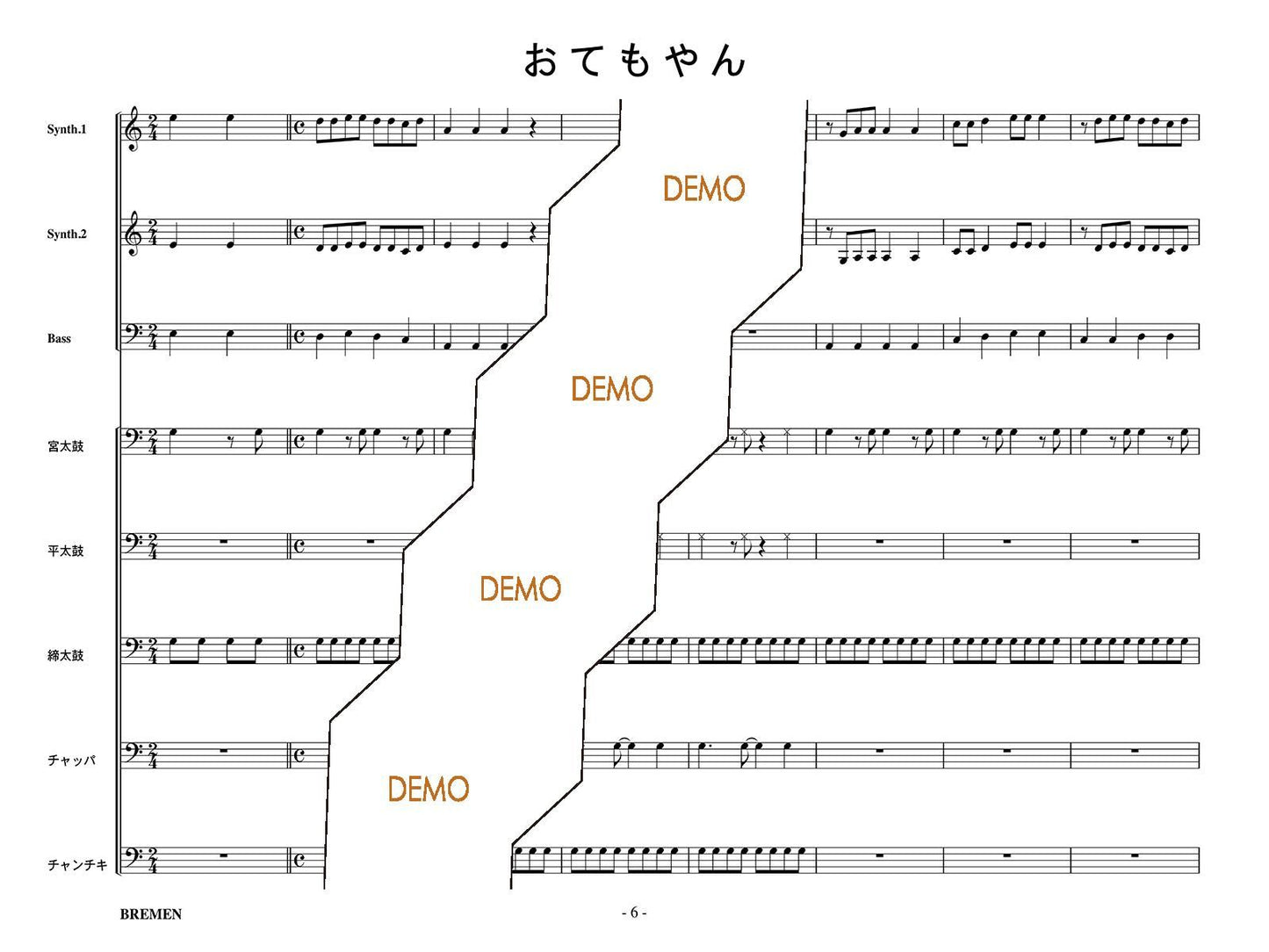 おてもやん