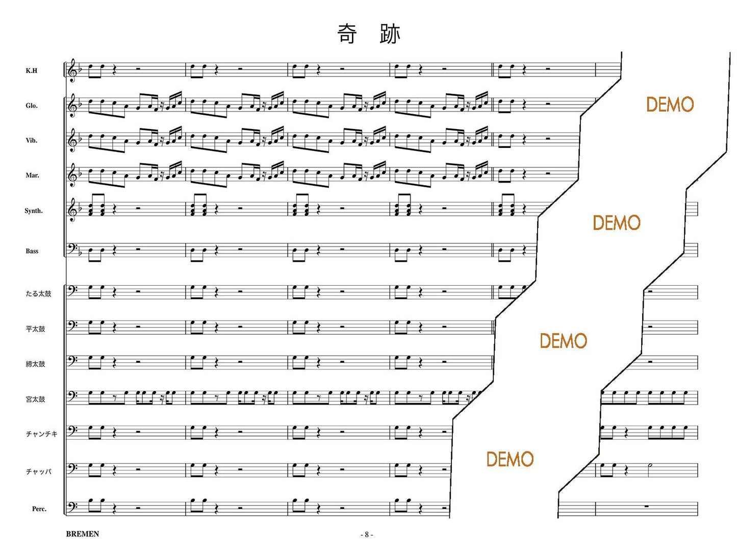 奇跡