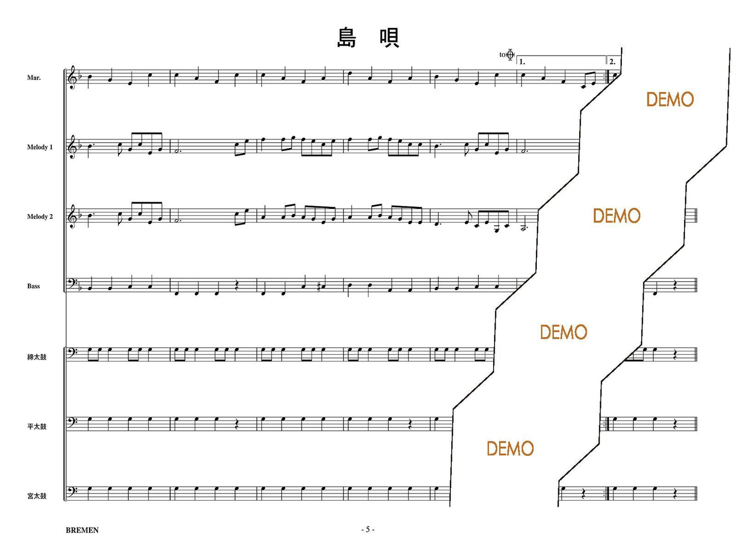 島唄