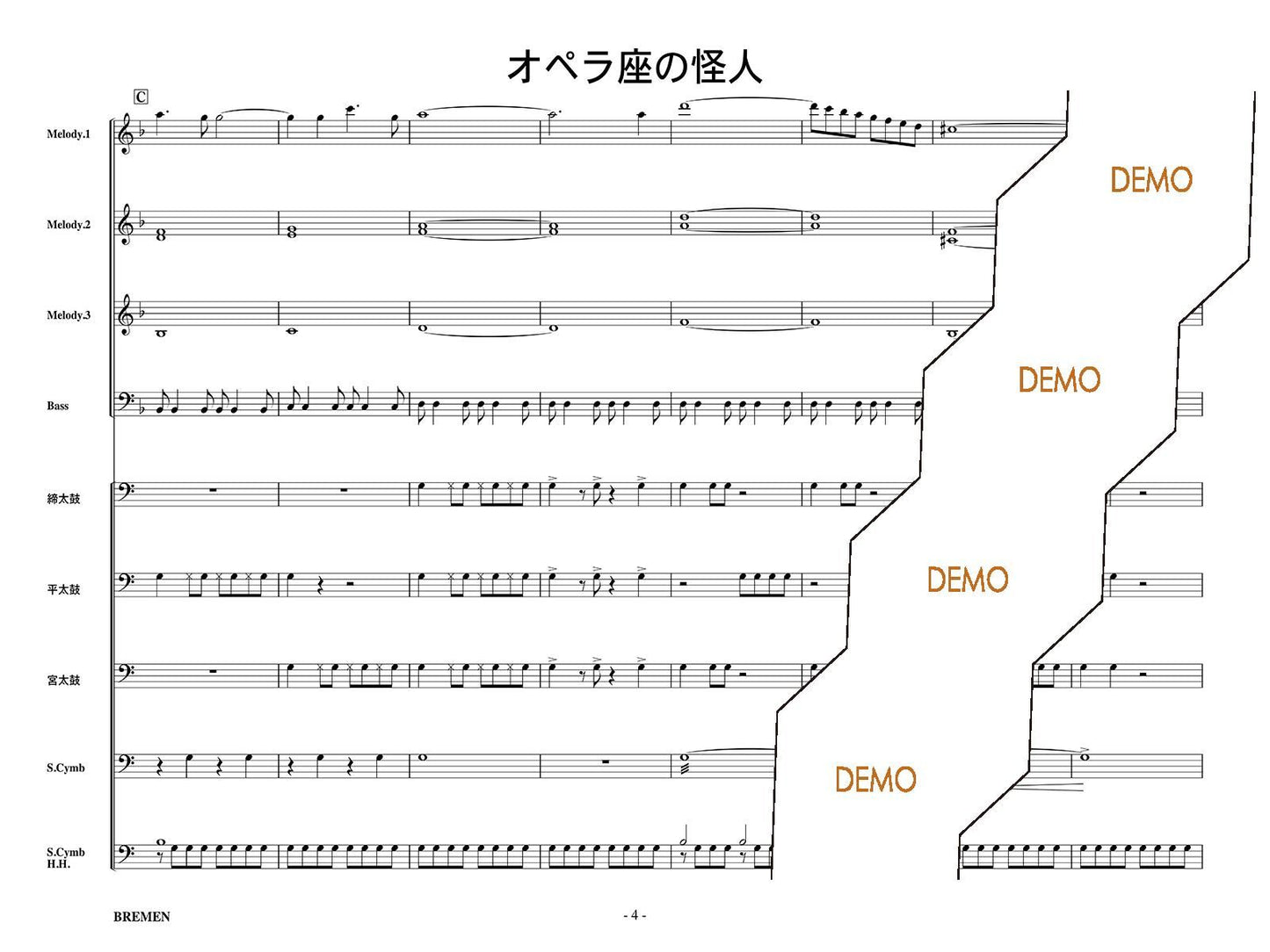 オペラ座の怪人