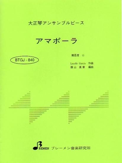 BTGJ-840/アマポーラ