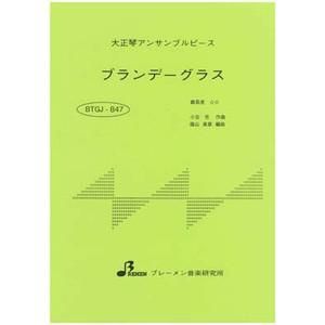 ブランデーグラス